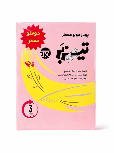 پودر موبر تیزبر دوقلو